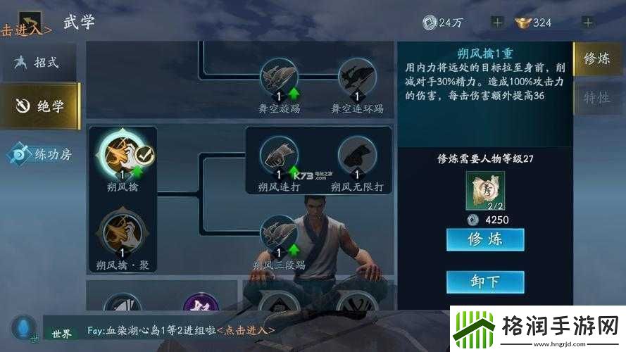 流星蝴蝶剑蝶恋花拳套好不好流星蝴蝶剑中蝶恋花拳套咋样流星蝴蝶剑之蝶恋花拳套如何