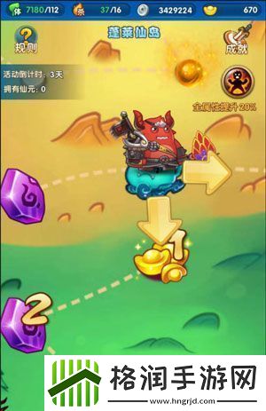 作妖计系统玩法攻略