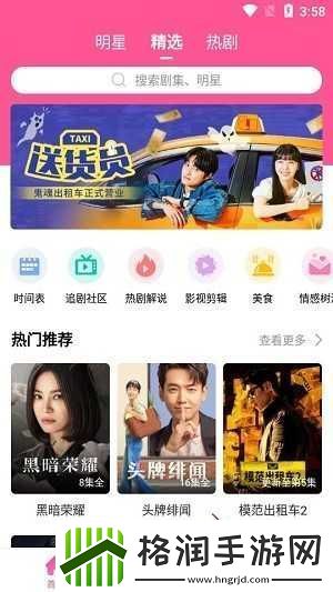 韩剧TV网在线观看高清