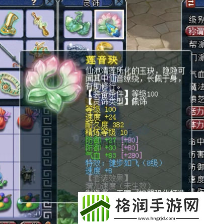 零氪金打造50级灵饰攻略