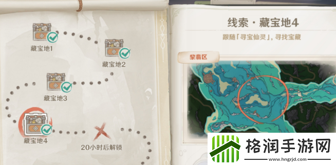 原神4.3秘宝迷踪第四天怎么过