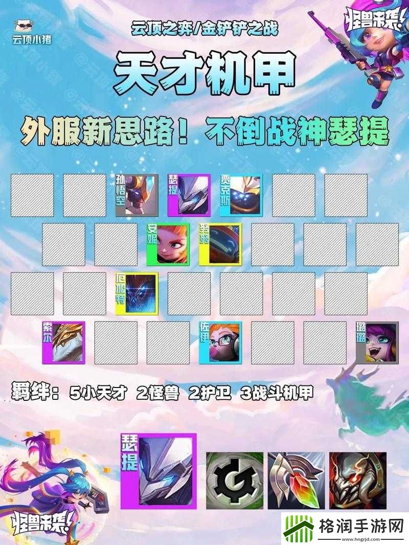 云顶之弈手游外服上线时间大揭秘云顶之弈外服手游何时上线爆料云顶之弈手游外服上线时间曝光