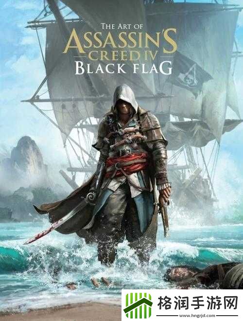 刺客信条4海军契约06攻略