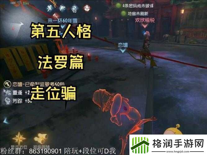 第五人格约瑟夫玩法技巧有哪些