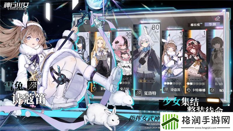 看一看神行少女兑换码2024最新