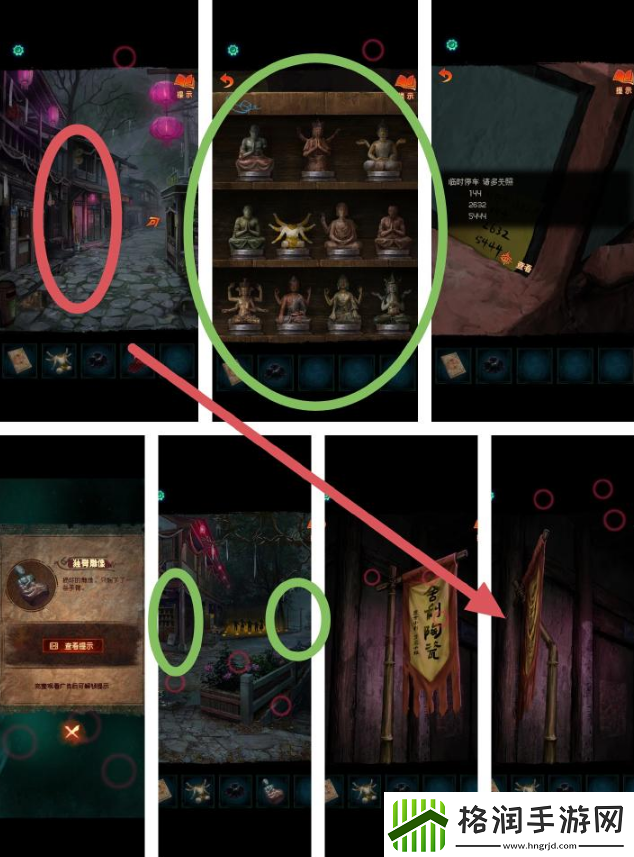 纸嫁衣7卿不负第一章图文攻略