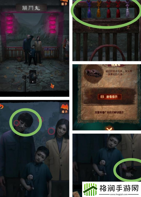 纸嫁衣7卿不负第一章图文攻略