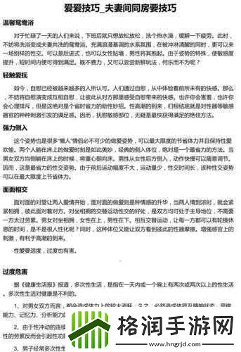 两对夫妻互换之后怎么相处好