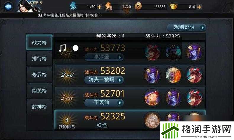 乱斗西游最强阵容搭配攻略排行榜