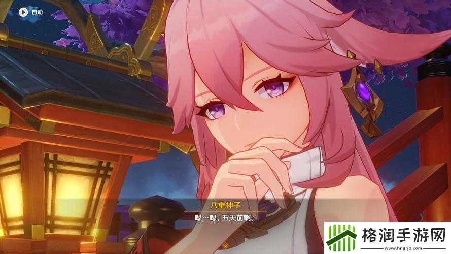 原神八重神子帮手