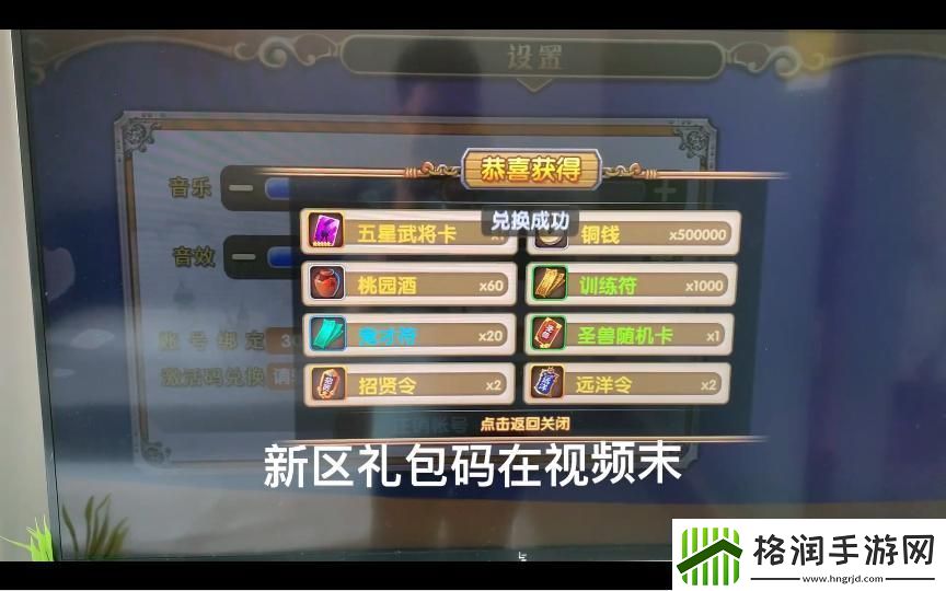 “三国的后裔2024六星神将兑换这波操作猛如虎笑死人了！”