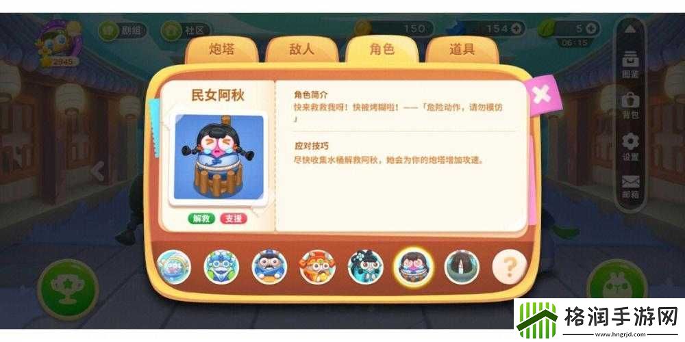 保卫萝卜3阿波聊天室菜单栏名称是否为包萝万象