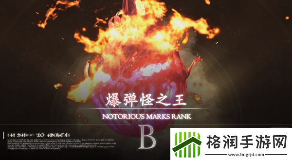 最终幻想16爆弹怪之王怎么打