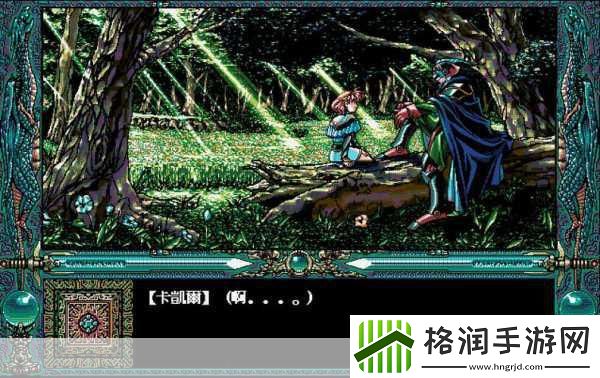 独家揭秘龙骑士传说PC移植版震撼登陆