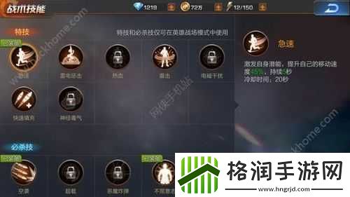 魂斗罗手游竞技场技巧分享