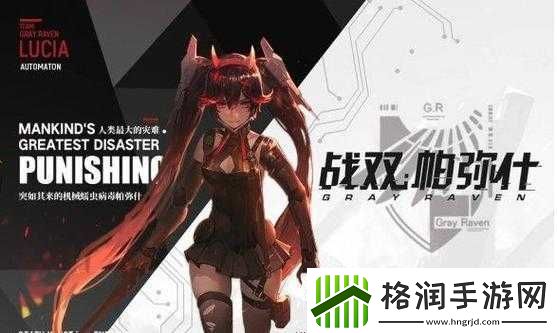 战双帕弥什重能阵容搭配推荐