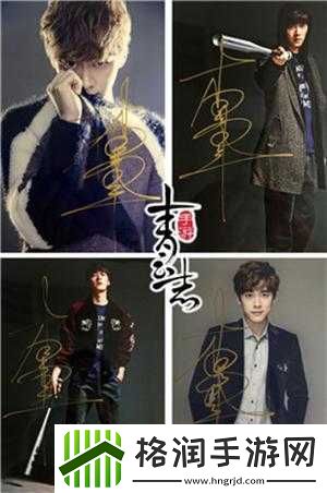 青云志手游李易峰签名照活动火爆开启