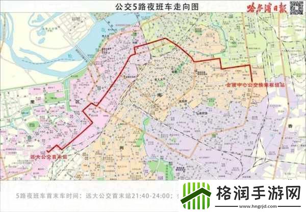 公交车6人轮换CH