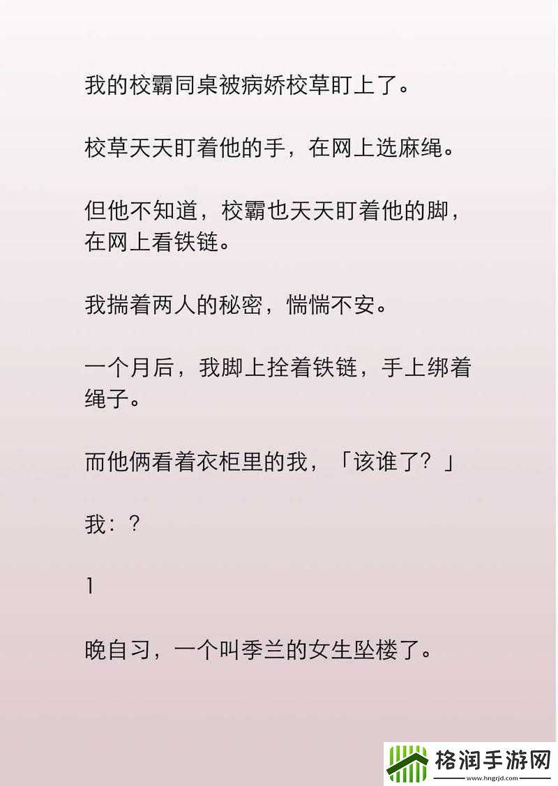 校草同桌非要撩我小当家