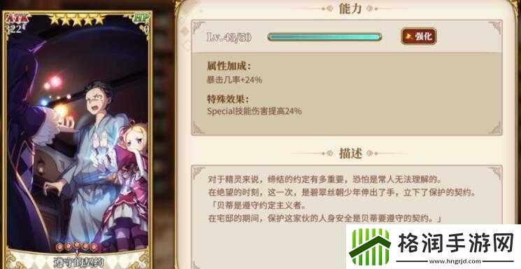 异世界生活手游心之器玩法经验分享