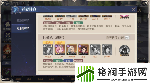 斗罗大陆逆转时空暗系狂暴队怎么玩