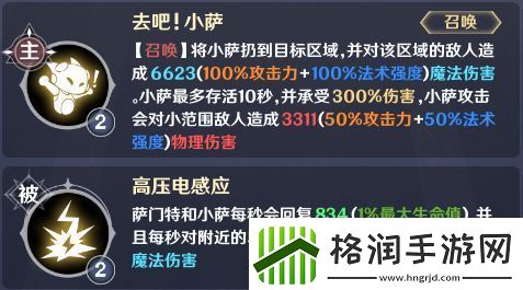 英雄如约而至攻守兼备流怎么玩