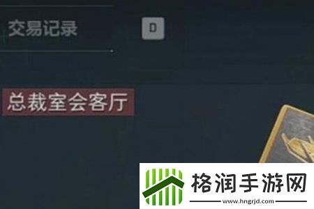 三角洲行动非洲之心怎么获得