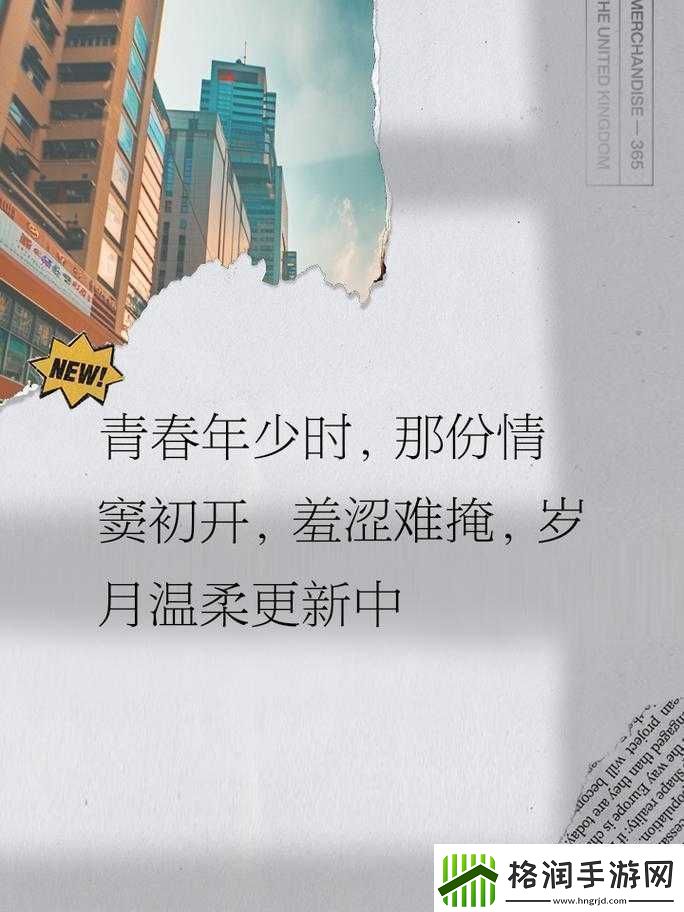 好喜欢你呐校园情感新解之青春懵懂