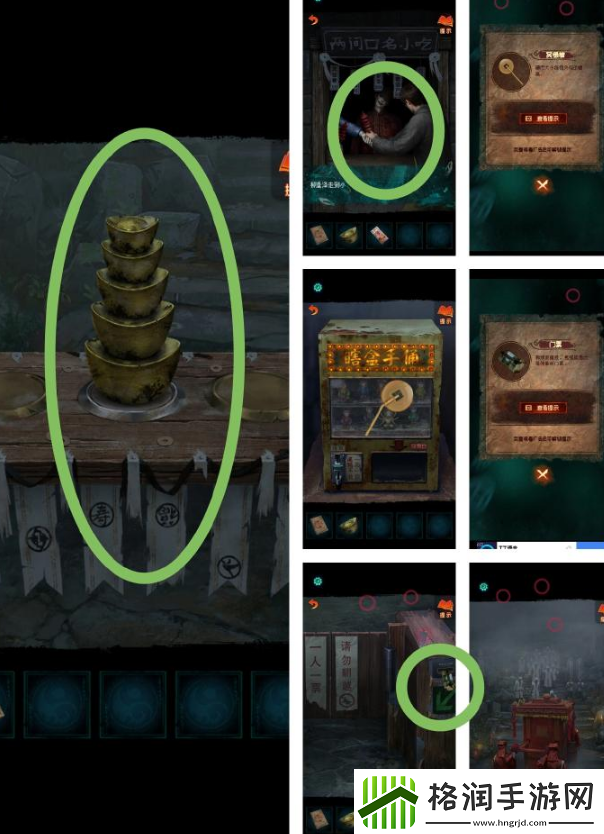 纸嫁衣7卿不负第一章图文攻略