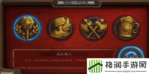 炉石传说2023卡牌免费送怎么玩