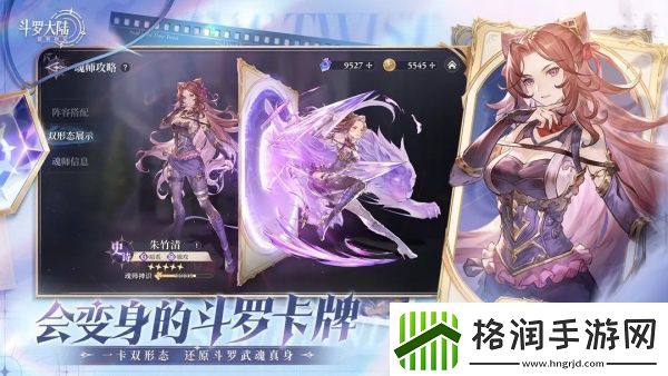 斗罗大陆逆转时空暗系狂暴队怎么玩