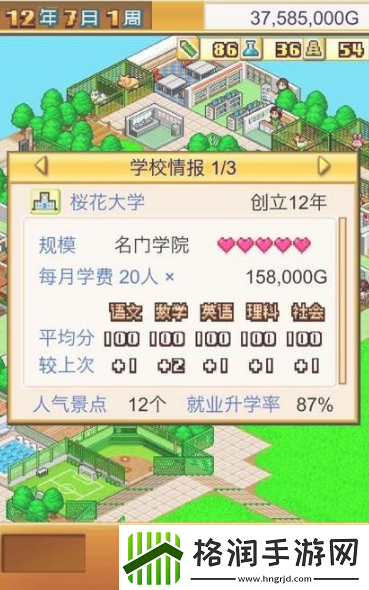 口袋学院物语1怎么才算通关口袋学院物语1通关攻略