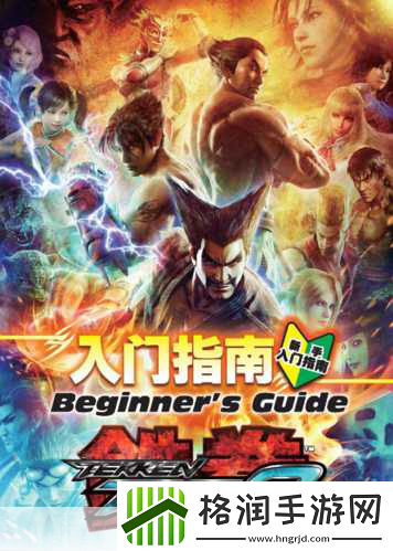 独家揭秘铁拳TT2隐藏角色解锁新福利