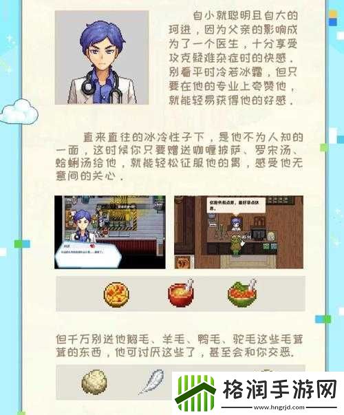 奶牛镇小时光手游饲料获取与使用指南