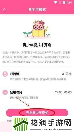 韩剧TV网在线观看高清