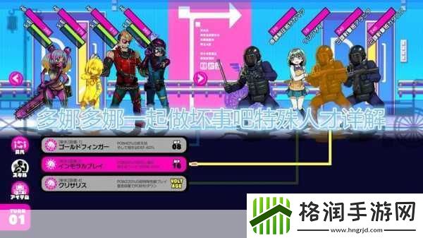 多娜多娜一起做坏事吧特殊人才有哪些