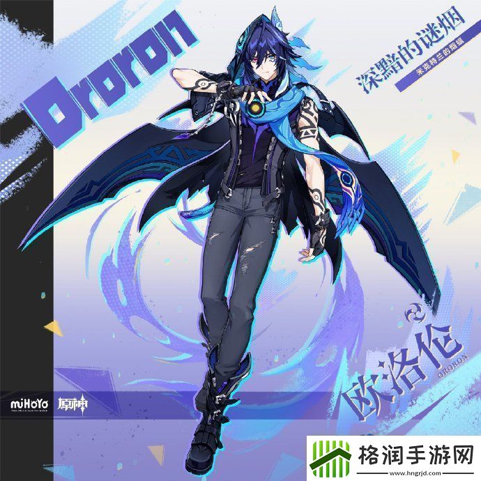 原神欧洛伦是几星角色