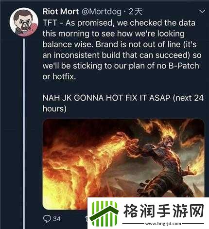 云顶之弈9.23热补丁火男S级削弱