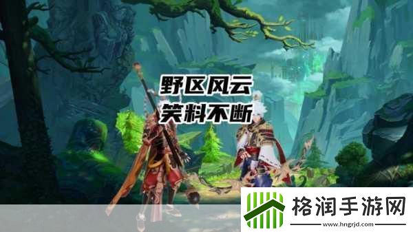 手游趣闻大放送