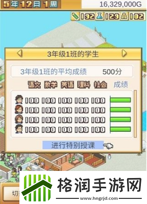 口袋学院物语1怎么才算通关口袋学院物语1通关攻略