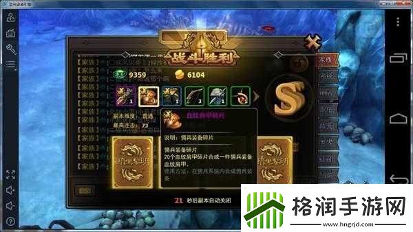 暗黑黎明血纹肩甲获取方法