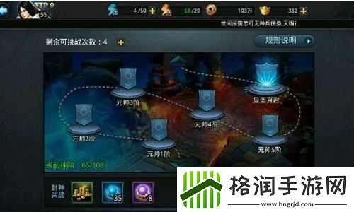 元帅阶通关攻略