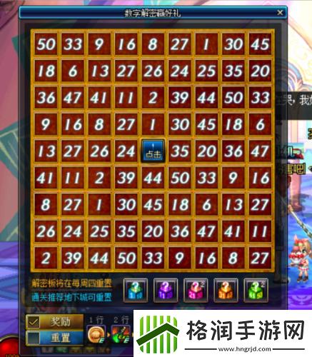 DNF数字解谜活动答案