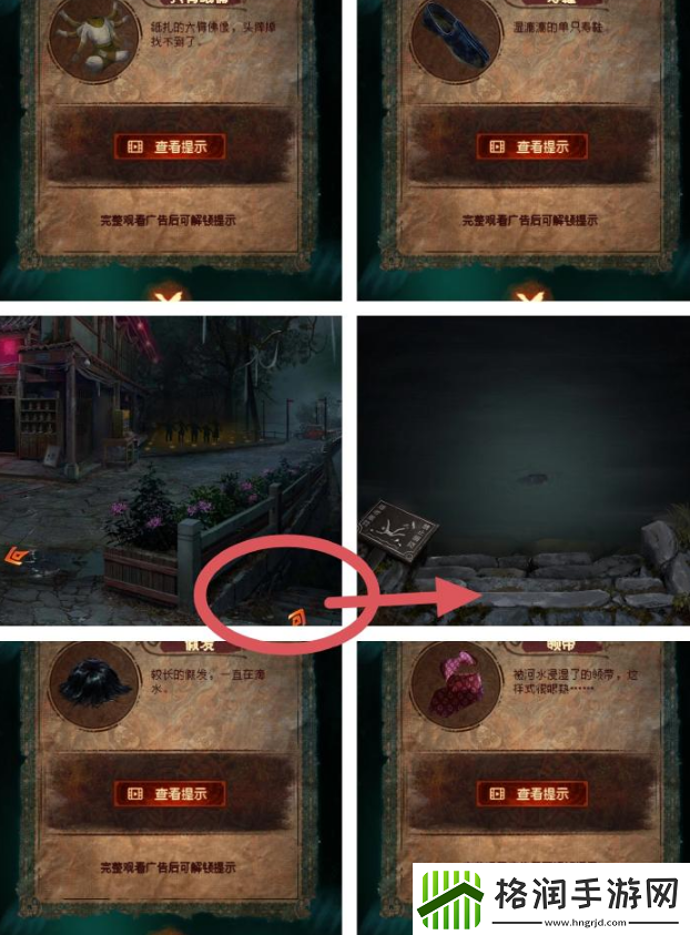 纸嫁衣7卿不负第一章图文攻略