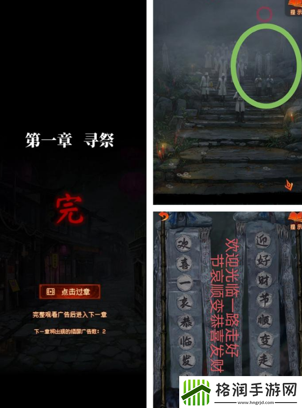 纸嫁衣7卿不负第一章图文攻略