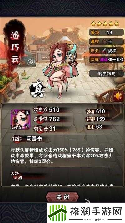 全民水浒隐藏武将选择指南