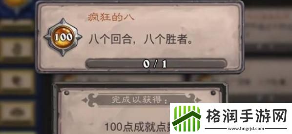 炉石传说十周年解谜卡背怎么获取