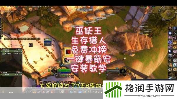 生存猎一键输出宏