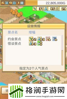 口袋学院物语1怎么才算通关口袋学院物语1通关攻略