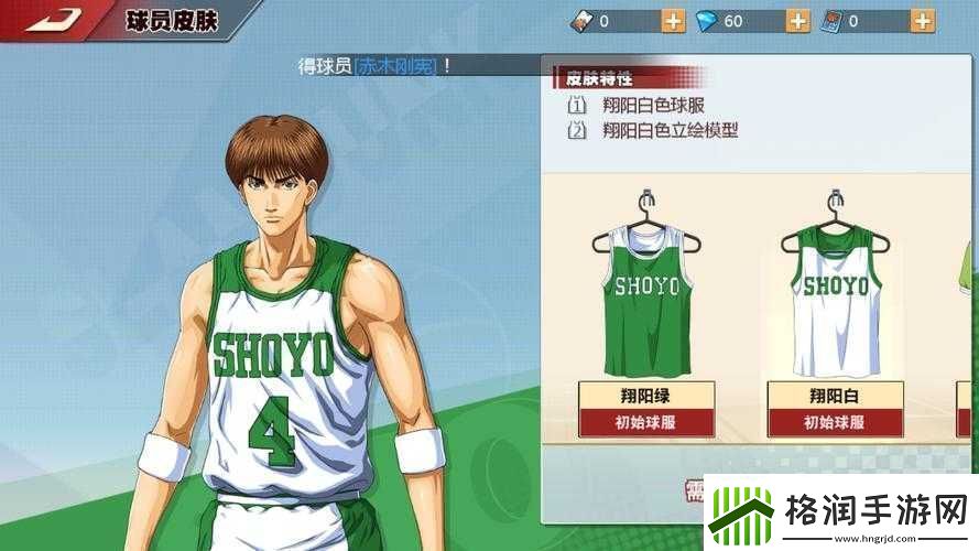 灌篮高手手游藤真健司角色定位是什么